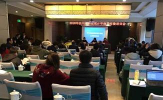 2018年四川省科技统计工作暨培训会在凉山召开