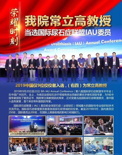 四川结石医院常立高主任荣获患者感谢 以精湛技术服务患者