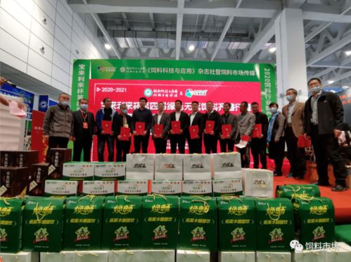 第四届绿色无抗饲料齐鲁行暨2020年度饲料行业新产品新技术发布推介会在四川圆满举行，技术服务引领行业升级