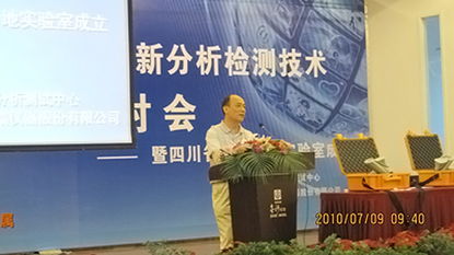 天瑞仪器四川省矿产与金属行业最新分析检测技术交流研讨会圆满落幕，技术服务能力再获肯定